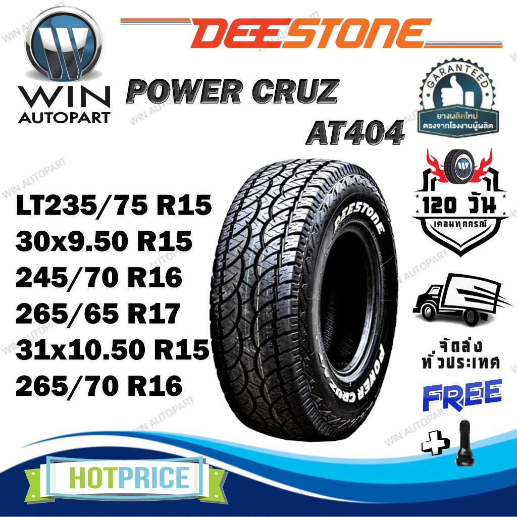 ยางรถยนต์ 265/70R16 ,31x10.50R15 ,265/65R17 ,245/70R16 ,30X9.50R15 ,235/75R15 DEESTONE AT404