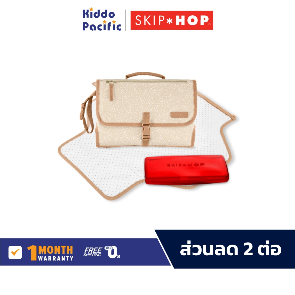 Skip Hop Pronto Diaper Changing Station กระเป๋า 2 In 1 สำหรับใส่ของ เปลี่ยนผ้าอ้อม สำหรับคุณแม่
