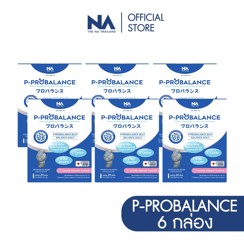 P-PROBALANCE โพรไบโอติก Probiotic พรีไบโอติก Prebiotic โพสไบโอติก Postbiotic พีโปรบาลานซ์ เจลลี่ซากุระ (6 กล่อง 120 ซอง)