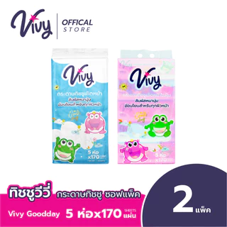 Vivy Tissue กระดาษทิชชู่เช็ดหน้าวีวี่ Good Day 170แผ่นคู่ : 2 แพ็ค (10 ห่อ)