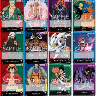 [One Piece Carde Game] รวมทุกOP การ์ดวันพีช ระดับ L แบบแยกใบ…