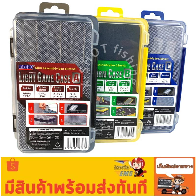กล่องเหยื่อปลอมMEBAO Slimประกอบเป็นกล่อง2หน้าได้ ใส่เหยื่อปลอมเล็กๆ หัวจิ๊ก ไมโครจิ๊ก