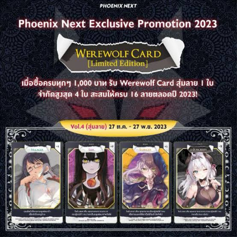 Werewolf card Phoenix next
