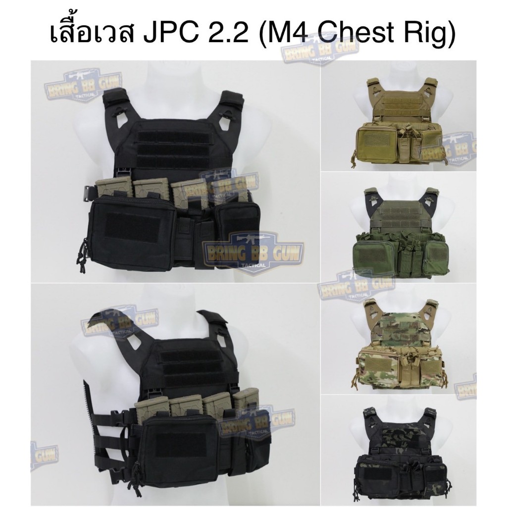 BR3 เสื้อเวส JPC 2.2 (เสื้อเวส JPC 2.0 + M4 Chest Rig) BR3