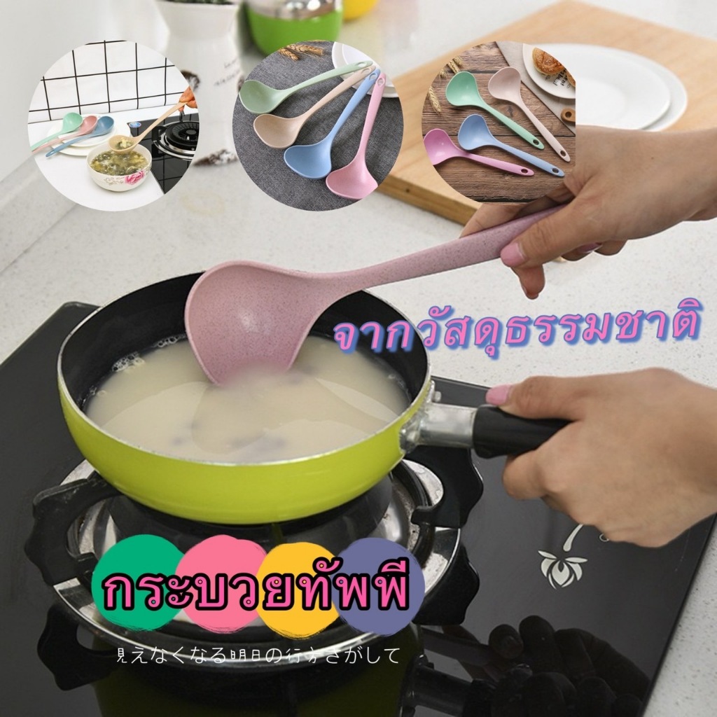 GTRmall(ร้านไทย)(TSS532）กระบวยทัพพี ช้อนซุป ช้อนตักซุป สําหรับตักซุป Plastic  spoon จากวัสดุธรรมชาติ