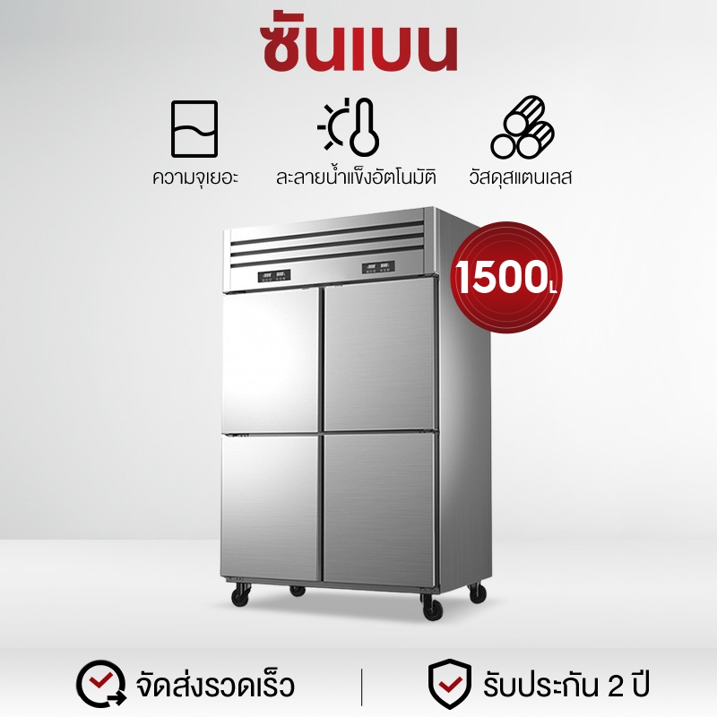 SHANBEN ตู้แช่แข็ง ตู้เย็นสองประตู ตู้เย็นเชิงพาณิชย์ความจุขนาดใหญ่ ประกันความสด EPKX1000  Freezer d