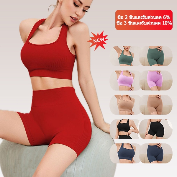 Yoga   ชุดแมท กางเกงกีฬาขาสั้น สปอร์ตบรา （บรา+กางเกงขาสั้น）กางเกงขาสั้นและเสื้อชั้นในแยกจำหน่าย