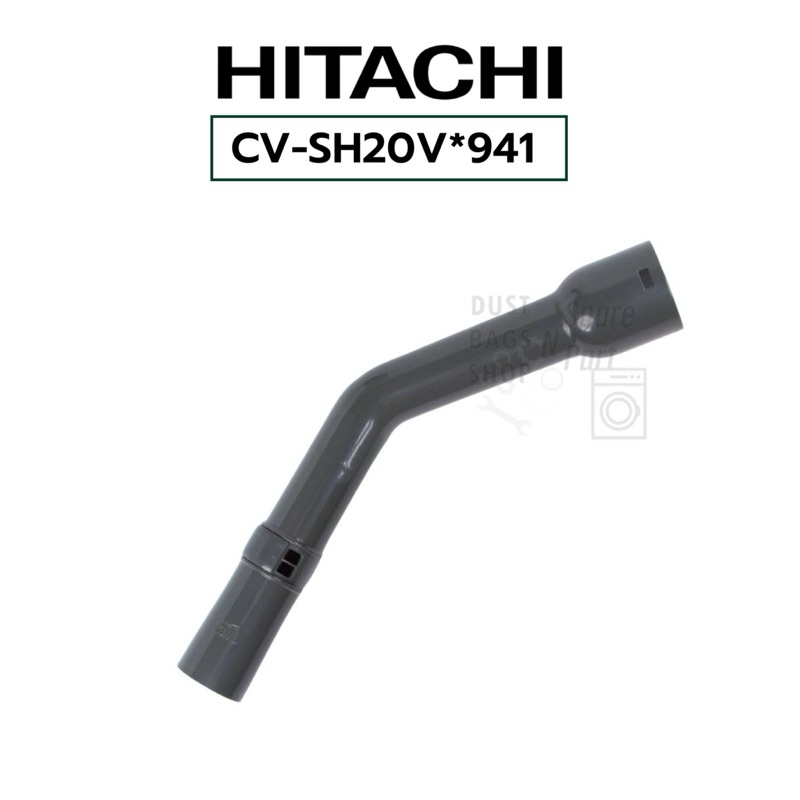ข้องอสำหรับเครื่องดูดฝุ่น HITACHI พาร์ท CV-SH20V*941
