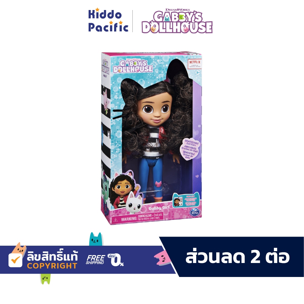 Gabby Doll House Gabby Girl ตุ๊กตาเด็ก ผู้หญิง ขนาด 9 นิ้ว