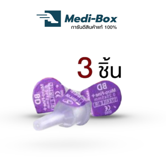 BD 31Gx5mm หัวเข็มปากกา อินซูลิน สีม่วง ขนาดปลีก 3 ชิ้น