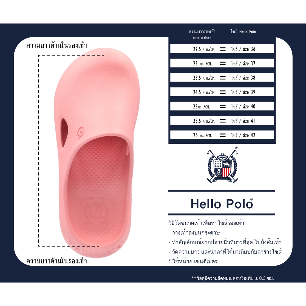 Hello Polo รองเท้าแตะหัวโต HP8006 แฟชั่นผู้หญิง รองเท้าแบบสวม EVA นุ่มและเสริมความสูง พื้นหนา กันน้ำ