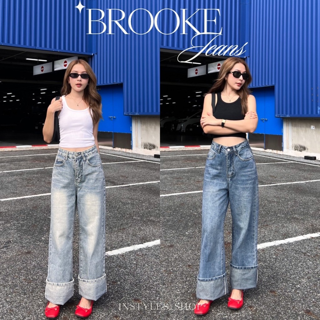 Instyles_Shop "Brooke Jeans" กางเกงยีนส์ขากระบอกใหญ่ ผ้ายีนส์แท้ ใส่ได้ทั้งพับขาและปล่อยขา สูง170+ ใส่ได้ไม่ลอย