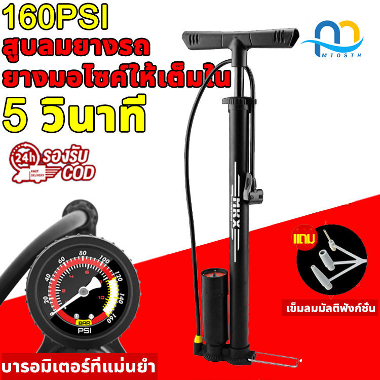 160 PSI ที่สูบลมเอนกประสงค์（สูบลมแรงดันสูง ที่สูบลมจักยาน ที่สูบลมรถมอไซ สูบลม สูบลมมือ ปั้มลมยาง สูบลมจักรยาน）