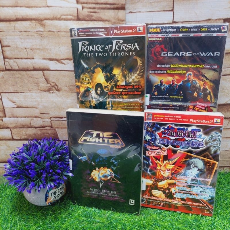 🤖🎮🕹🎲หนังสือสูตรเกม  Yu-Gi-OH ,Gear of  war , prince of persia ,Star war (t7149,t5130,t6104,t9027)