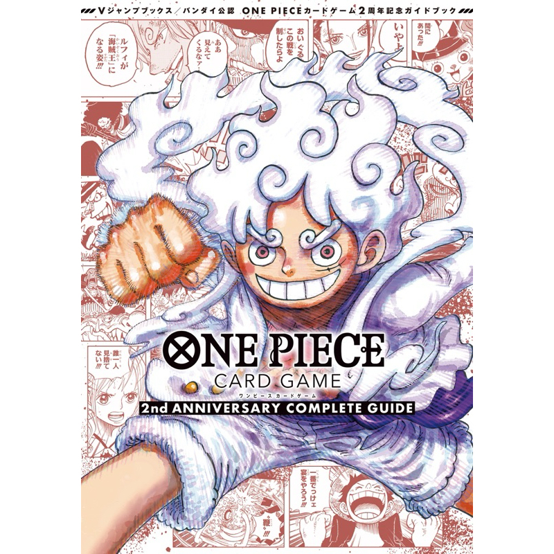 ONE PIECE CARD GAME 1st 2nd ANNIVERSARY COMPLETE GUIDE ฉบับภาษาญี่ปุ่น 𓍯
