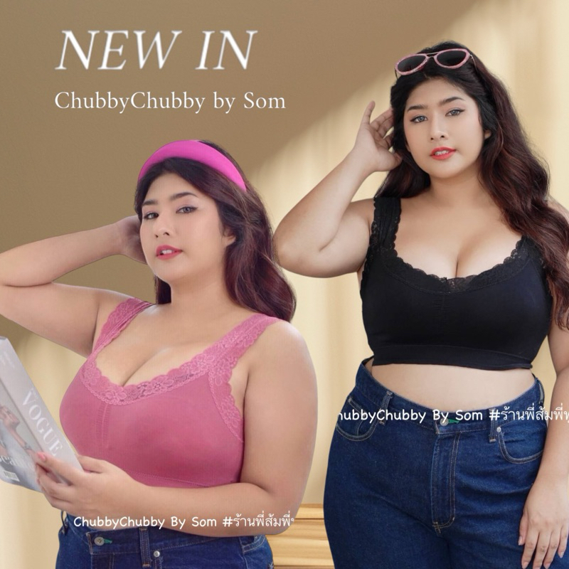 บราไซส์ใหญ่ BigSizeไร้โครง พลัสไซส์ ไซส์ใหญ่ ทรงสวย เก็บเนื้อได้ดีสุดๆ (ขายดีสุดๆ)-- (จ64)