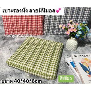 เบาะรองนั่ง ลายมินิมอล🌈 มี 2 ขนาด(50*50*6cm/40x40*6cm)