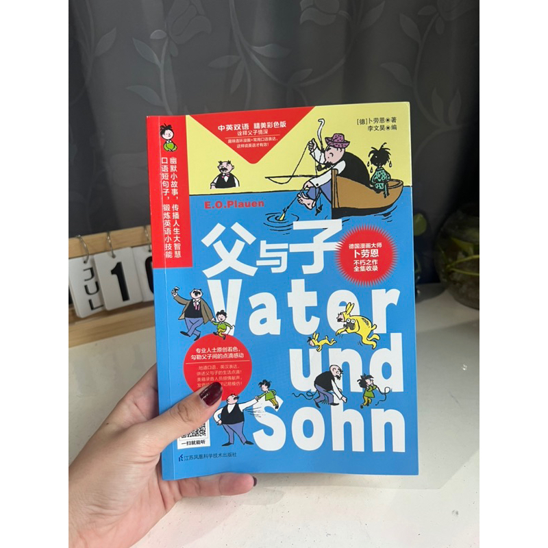 พร้อมส่ง พ่อลูกหรรษา ฉบับสองภาษา อังกฤษจีน HSK3+