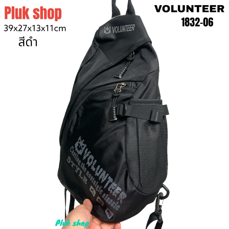 กระเป๋าสะพายพาดลำตัว/เป้ VOLUNTEER แท้ รหัส 1832-06 ผ้าไนลอน ผ้า2ชั้น สีดำ ทำได้ 2แบบ สำหรับทุกคน