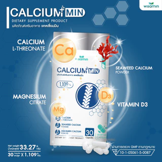 CALCIUM-MIN แคลเซี่ยม 1,109 mg (แคลเซี่ยม-มิน) แคลเซียม แอล-ทรีโอเนต ออแกร์นิค (ตราวิษามิน) จำนวน 1 กระปุก 30 แคปซูล