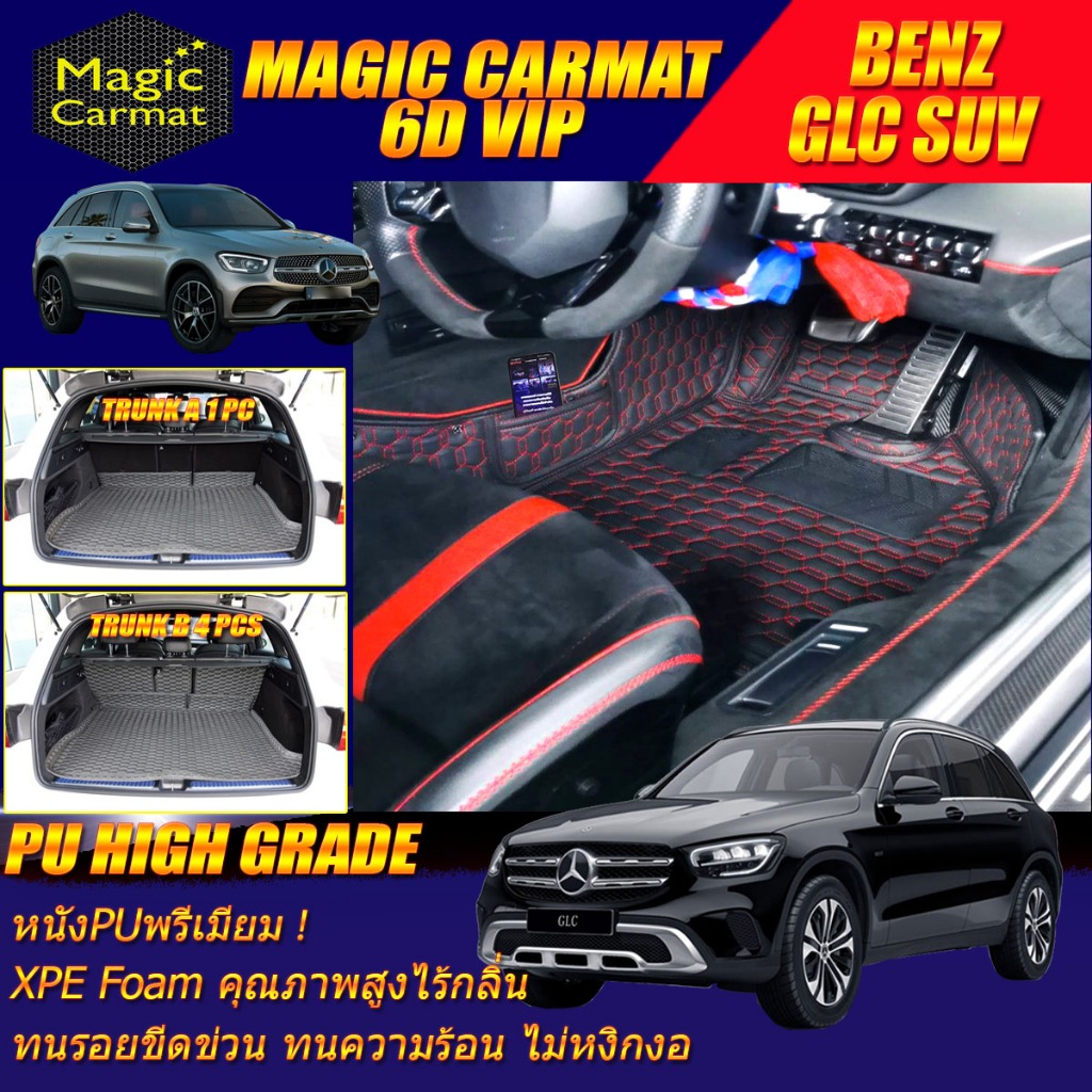 Benz GLC SUV W253 2015-2022 พรมรถยนต์ Benz GLC SUV W253 พรม6D VIP High Grade Magic Carmat