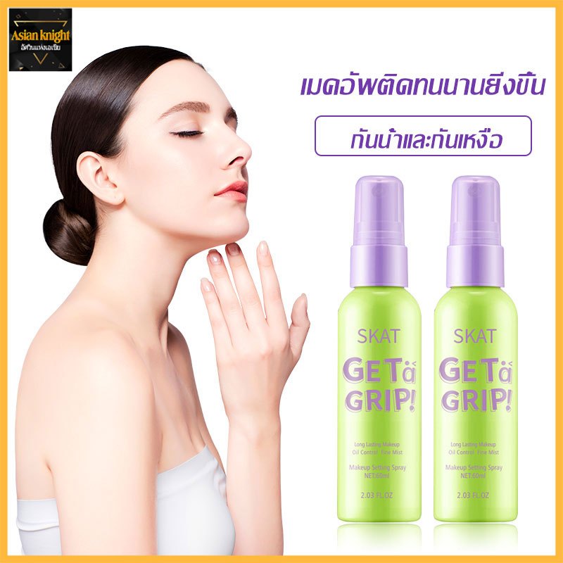 Makeup Setting Spray สเปรย์ล็อคเมคอัพ ควบคุมความมัน 60ML-1549