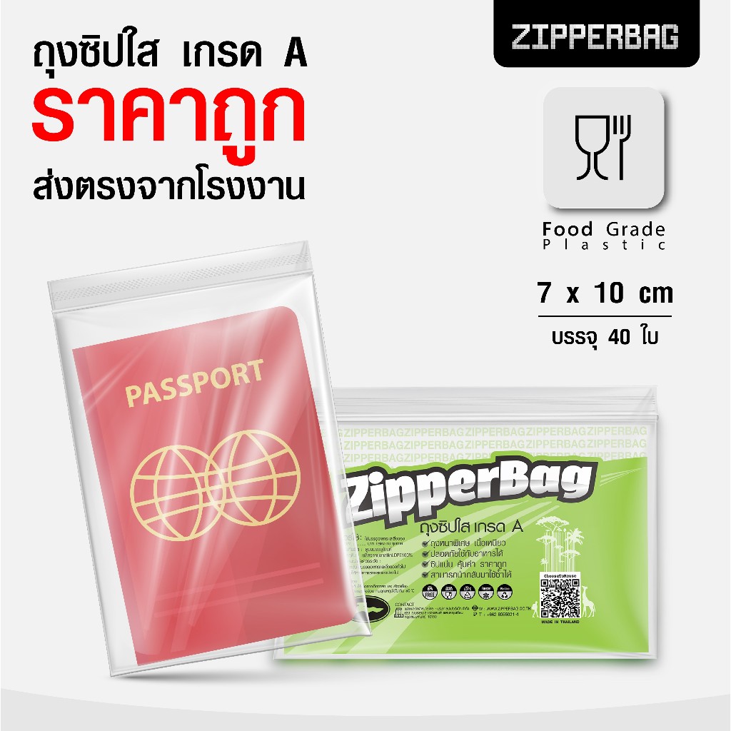 [ทุกอย่าง 25 ฿] Zipperbag ถุงซิปใส หลายขนาด รุ่นหนา เกรด A ถุงซิป ถุงซิบ Food Grade ราคาถูก พร้อมส่ง - รูปที่ 4