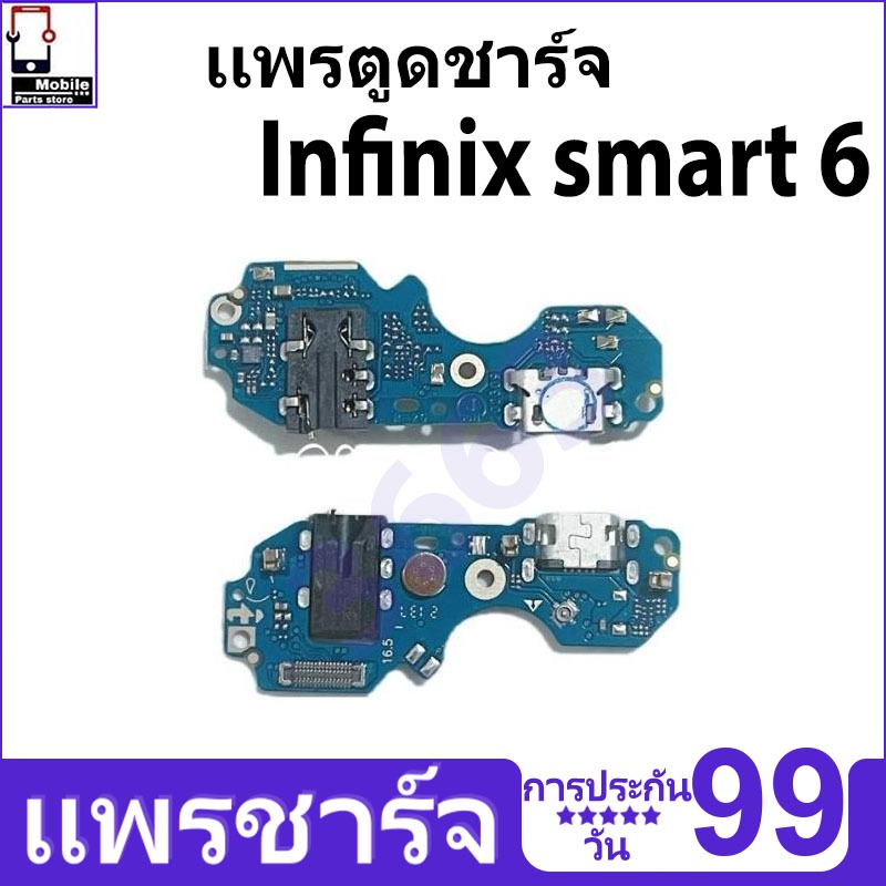 ชุดชาร์จ USB แท่นชาร์จ infinix Smart 6 อุปกรณ์เสริมของแท้ infinix Smart 6 แท่นชาร์จ