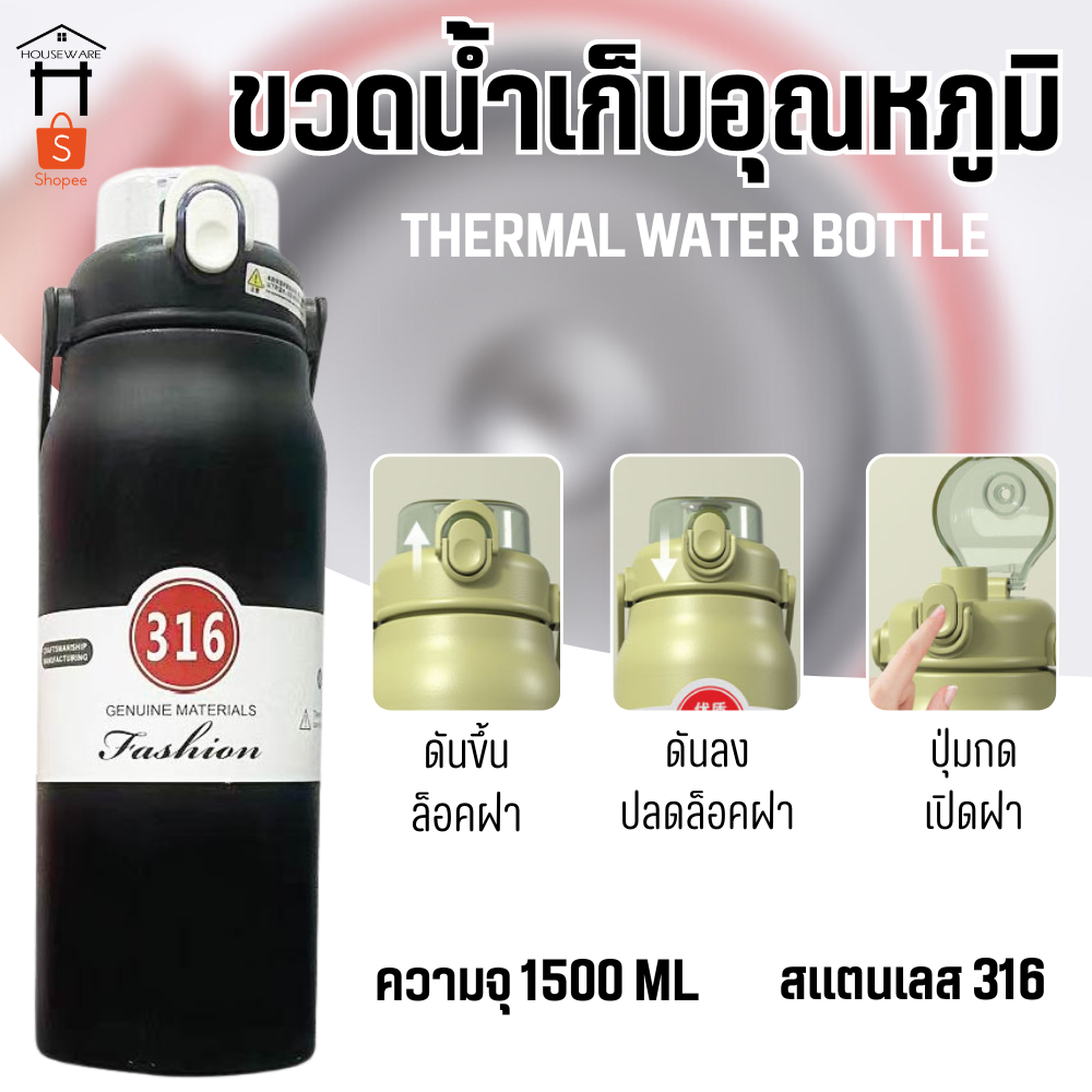 ขวดน้ำเก็บอุณหภูมิ ขวดน้ำ ขวดน้ำเก็บความร้อน ขวดน้ำเก็บความเย็น ขวดน้ำสแตนเลส