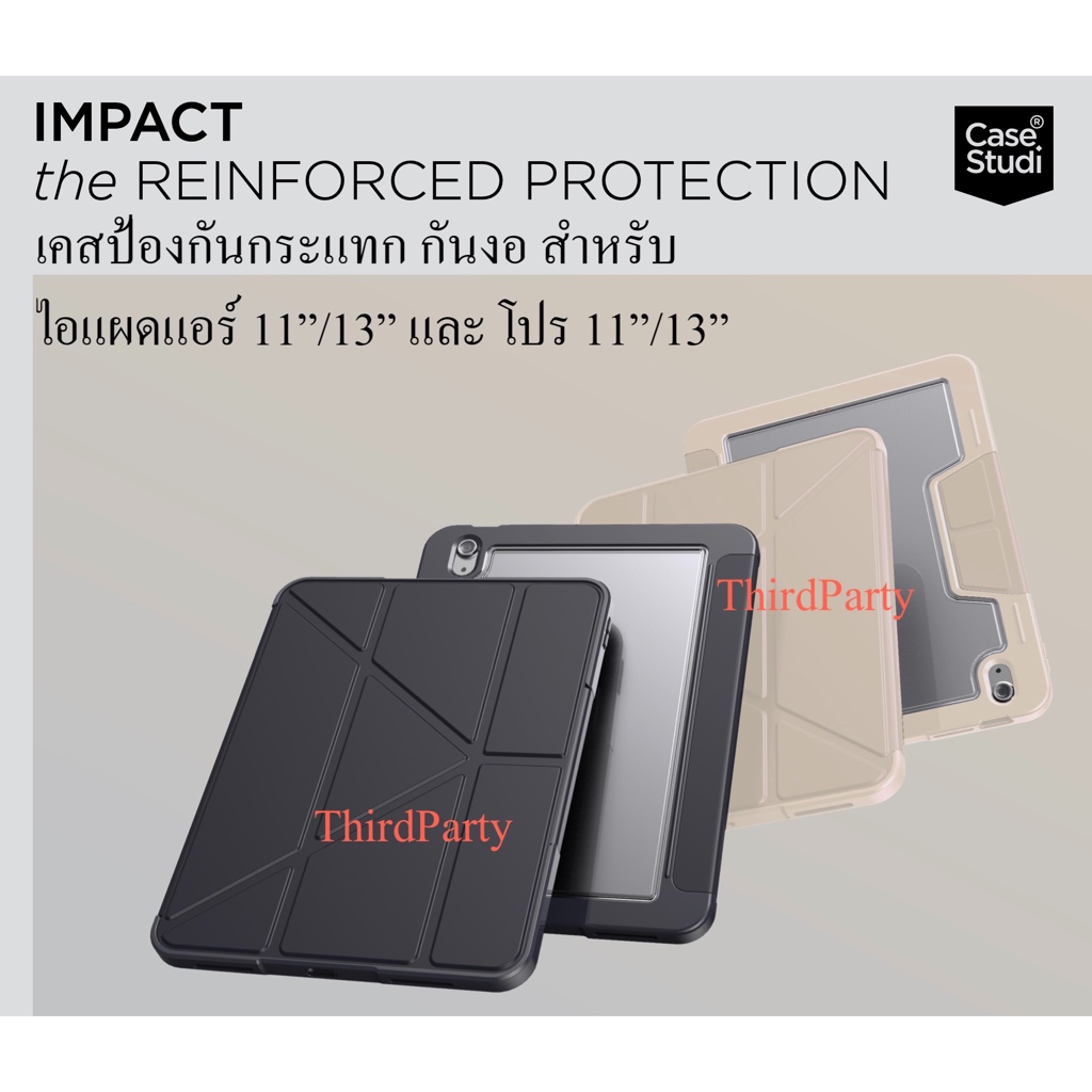 CaseStudi รุ่น Impact เคสกันงอกันกระแทก สำหรับ ไอแผด Pro 11” และ Air 11” ปี 2025/2024