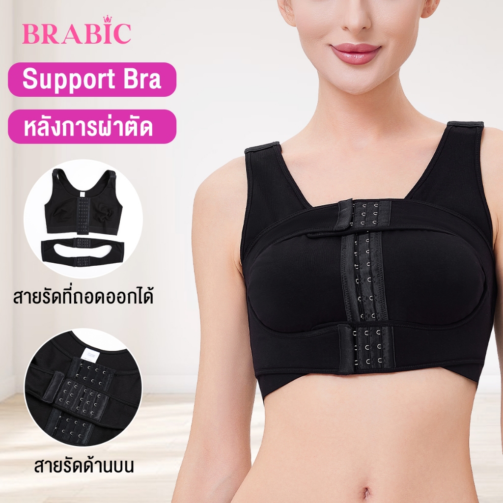 【สายรัดคู่】Brabic Support Bra ซัพพอร์ตบรา บราหลังผ่าตัด บราหลังศัลยกรรมพลาสติก สายรัดที่ถอดออกได้