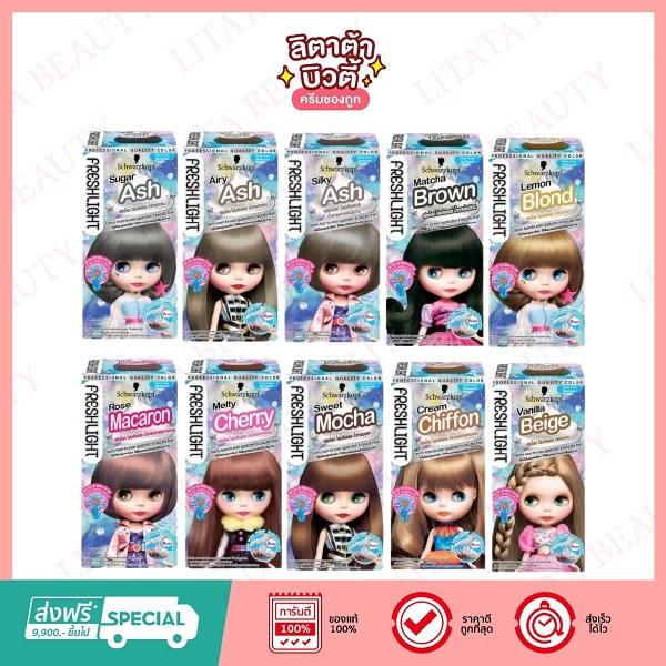 Schwarzkopf Freshlight Foam โฟมเปลี่ยนสีผม ชวาร์สคอฟ เฟรชไลท์ สุดคาวาอี๊ จากญี่ปุ่น