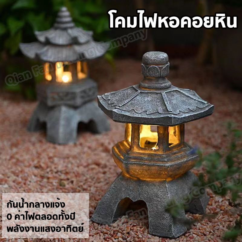 โคมไฟหินเจดีย์ พลังงานแสงอาทิตย์ สําหรับตกแต่งสวน กันน้ำกลางแจ้ง 0 ค่าไฟตลอดทั้งปี