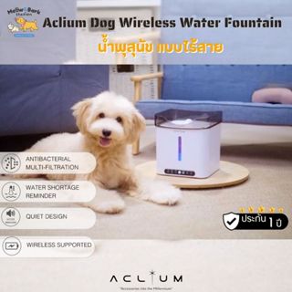 Aclium Dog Wireless Water Fountain แอ็คเลี่ยมน้ำพุหมาแบบไร้ส…