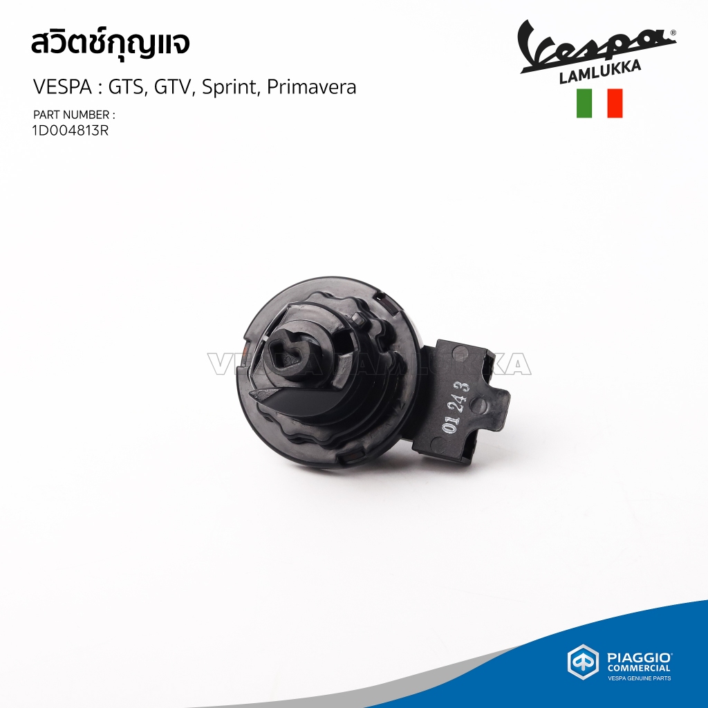[1D004813R] สวิตช์ กุญแจ VESPA GTS, GTV, Sprint, Primavera I GET ของแท้ เบิกศูนย์เวสป้า
