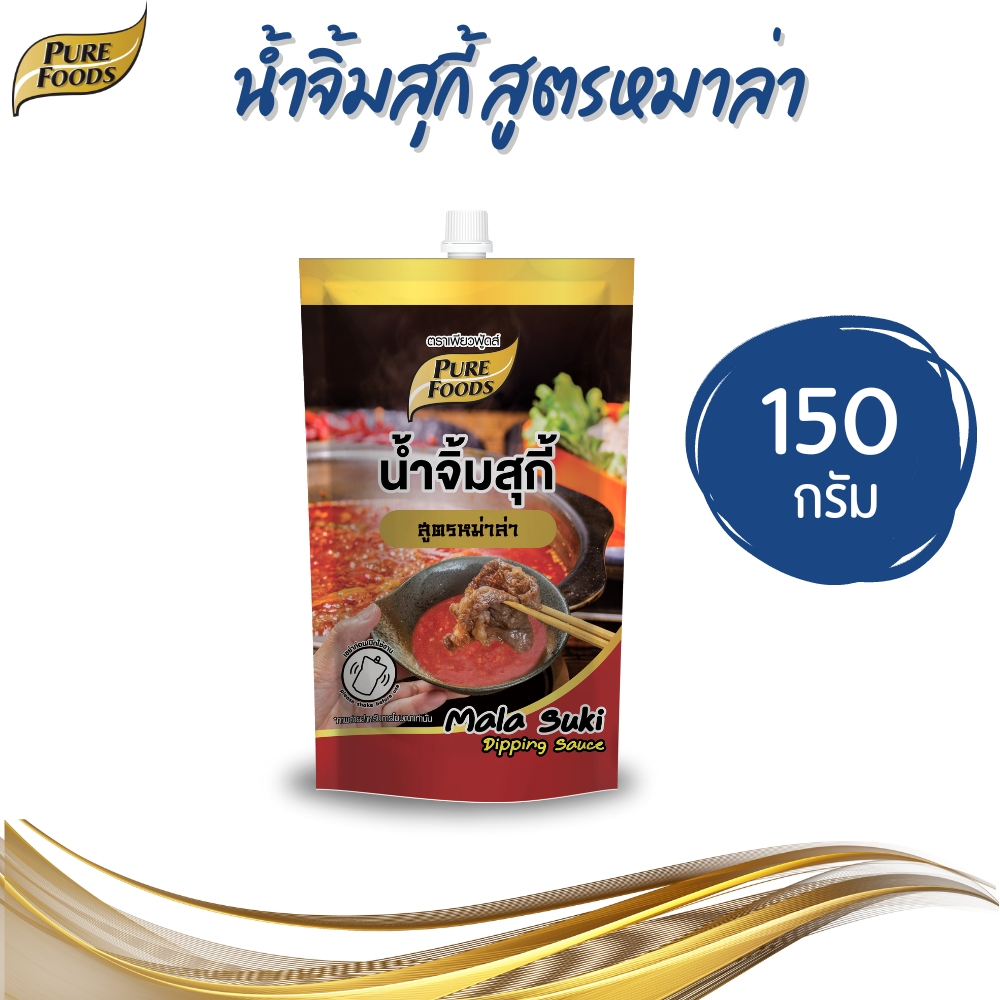 Purefoods เพียวฟู้ดส์ น้ำจิ้มสุกี้ สูตรหมาล่า เผ็ดลิ้นชาสไตล์หม่าล่า เผ็ดจัดจ้าน ขนาด 150 g.