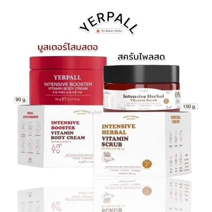 YERPALL บูสเตอร์โสมสตอ / วิตามินสครับไพลสด