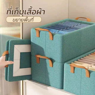 กล่องเก็บของ พับได้ โครงเหล็กหนา มีหูหิ้ว แข็งแรงทนทาน สำหรับเก็บเสื้อผ้าและของใช้ในห้องนอน