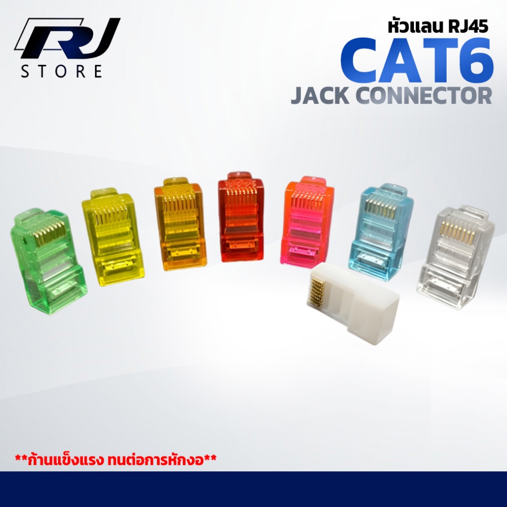 หัวเเลน cat6 RJ45 CAT6 หัวlan หัวแลนตัวผู้ Plug RJ45 Jack Connector CAT6 RJSTORE