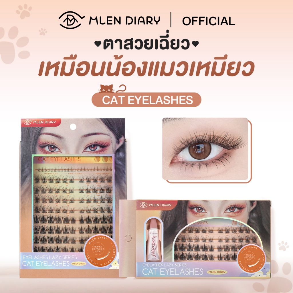 MLEN DIARY Lazy Lashes สไตล์เกาหลี ขนตาปลอม สิ่งที่ขาดไม่ได้ในงานปาร์ตี้ นำกลับมาใช้ใหม่ได้ -Cat Eyelashes