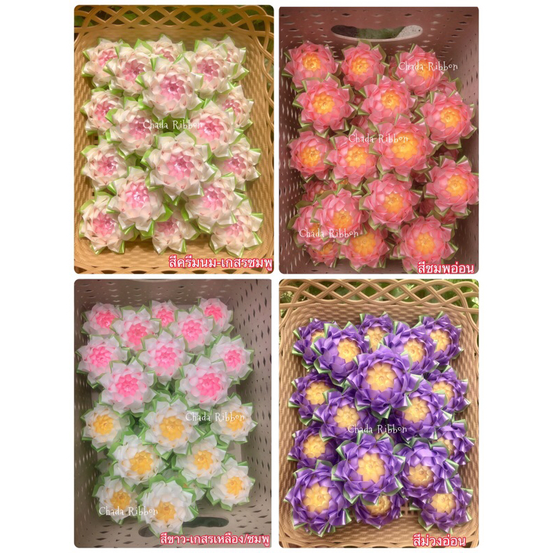 🪷เหรียญโปรยทาน ดอกบัวฉลองขวัญ🪷*ตัวเปล่า*ใช้ตกแต่งไม้กฐินได้