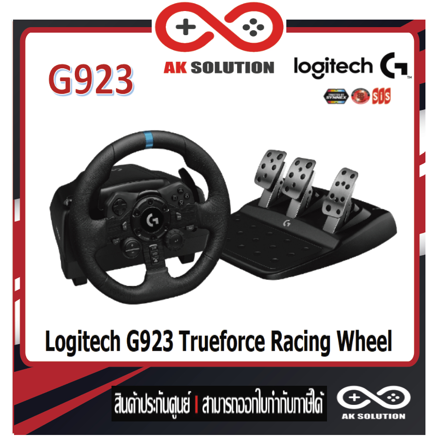 Logitech G923 Trueforce Racing Wheel เซ็ตพวงมาลัยพร้อมแป้นเหยียบ (รับประกันสินค้า 2 ปี)