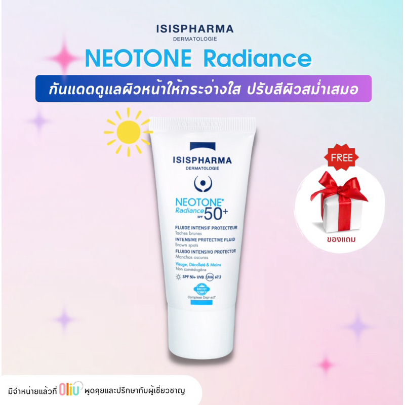 Isis Pharma Neotone Radiance SPF50 + 30ml กันแดด ผิวขาว ลดกระ ฝ้า จุดด่างดำ กันแดด ISISPHARMA