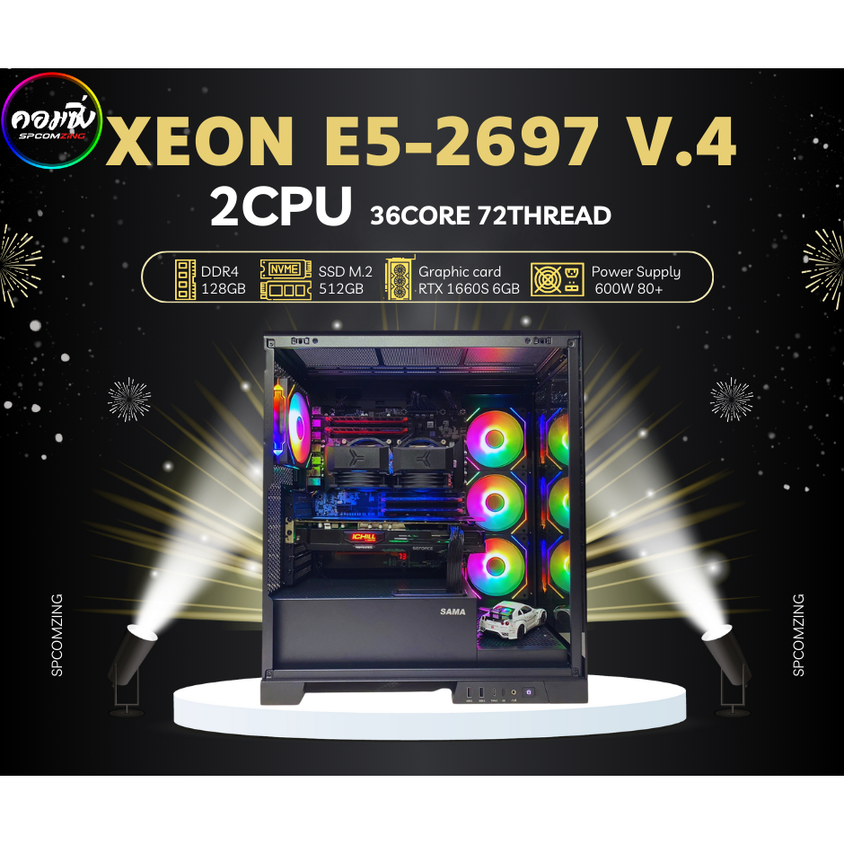 [COMZING] คอมประกอบ เล่นเกม XEON E5-2697V4 36C 72T | GTX1660S 6G | RAM 128GB DDR4 | SSD M.2 512GB | 