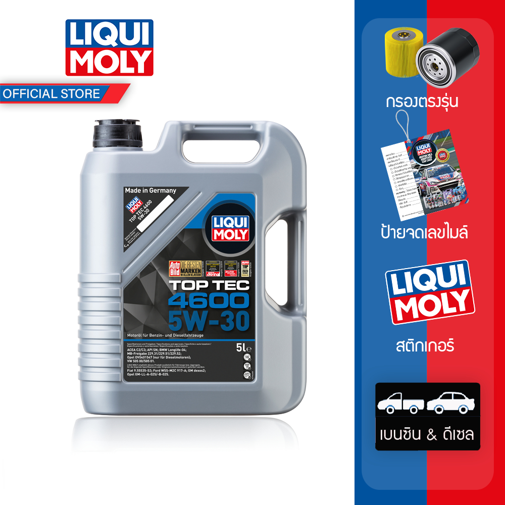 Liqui Moly น้ำมันเครื่อง 5w-30 Top Tec 4600 5 ลิตร