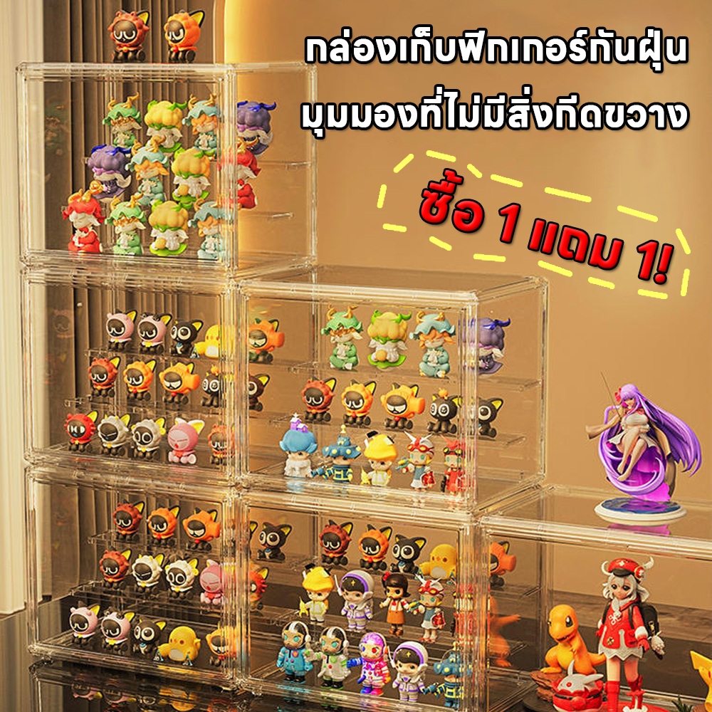 【ซื้อ 1 แถม 1】กล่องอะคริลิค กล่องโมเดลสี สำหรับ เสียบการ์ดได้ อคริลิค กล่องเก็บโมเดล Labubu กล่องใส่ตุ๊กตา