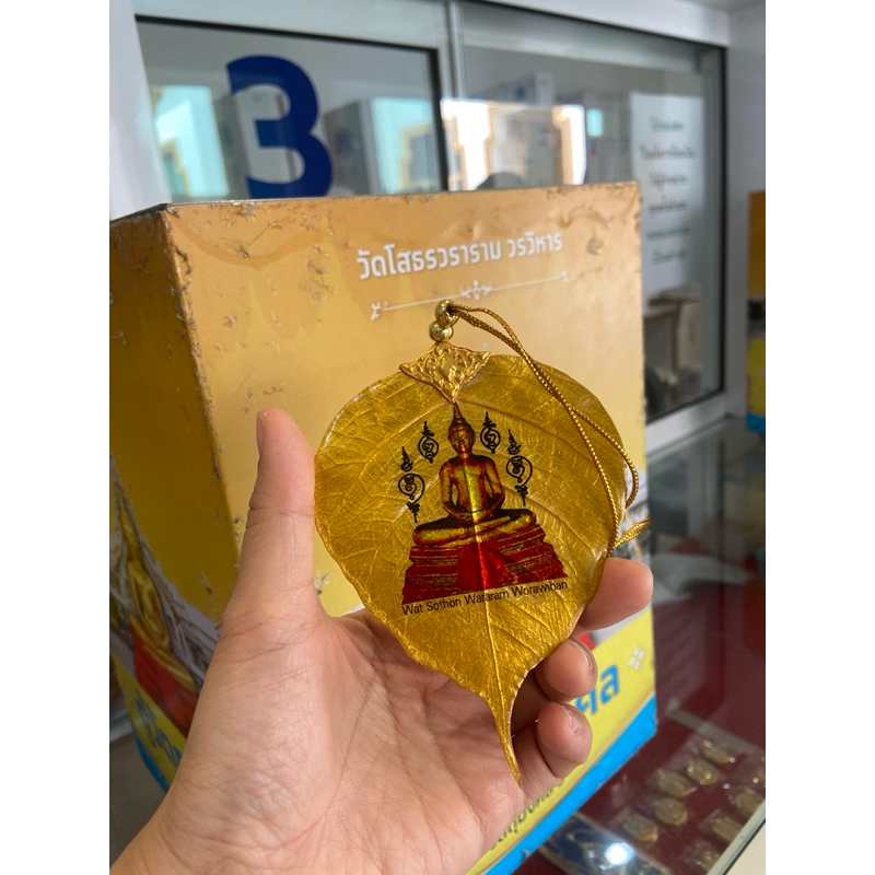 หลวงพ่อโสธรห้อยหน้ารถรูปใบโพธิ์ แท้จากวัด มีบิลให้ค่ะ ผ่านพิธีปลุกเสกแล้วค่ะ