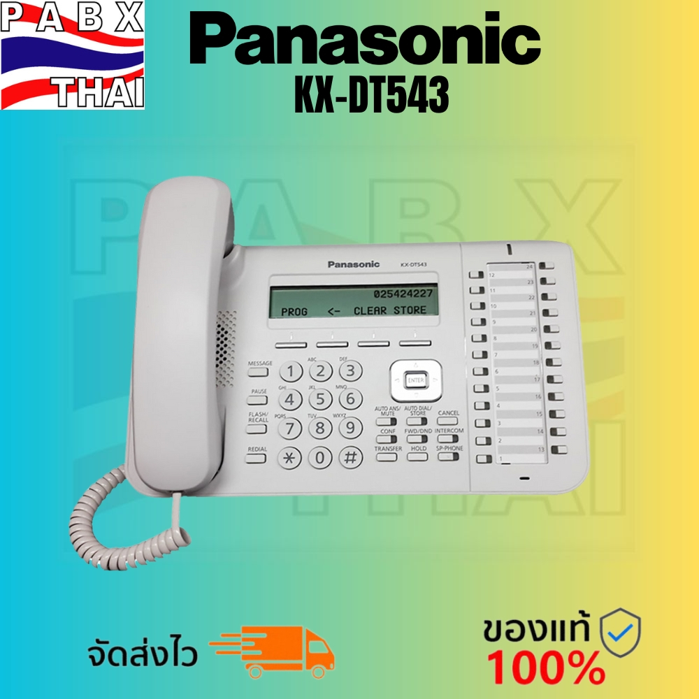 KX-DT543 Panasonic โทรศัพท์แบบคีย์ ใช้ร่วมกับตู้สาขาโทรศัพท์เท่านั้น มี 2สี สีขาวและสีดำ