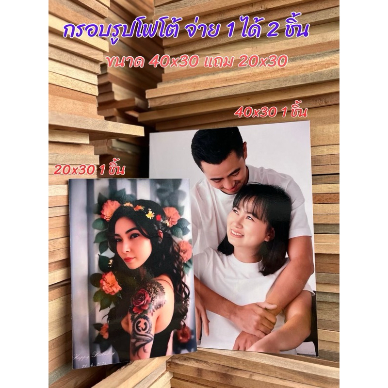 กรอบลอยบอร์ดไดคัทโฟโต้ 40x30 แถม 20x30 cm