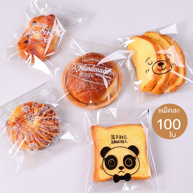 ถุงขนมปังฝากาว(100 ใบ/แพ็ค) 15x18 ซม. สดุเกรดอาหาร เหมาะสำหรับใส่เบเกอรี่